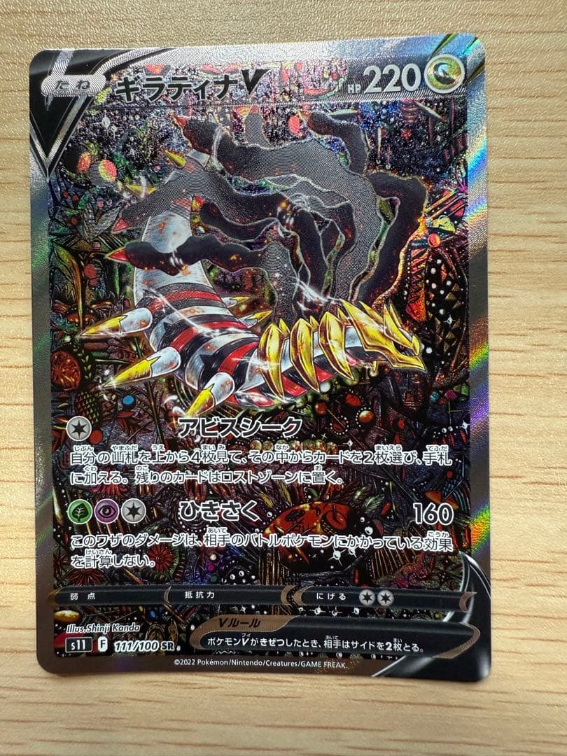 ポケカ 引退品 まとめ売り カンダシンジ ギラティナv sa 他 2点コイキング