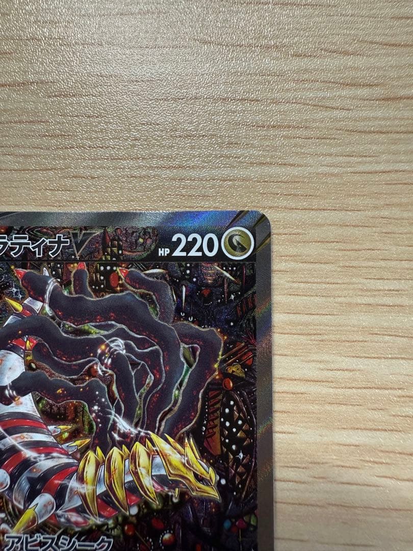 ポケカ 引退品 まとめ売り カンダシンジ ギラティナv sa 他 2点コイキング