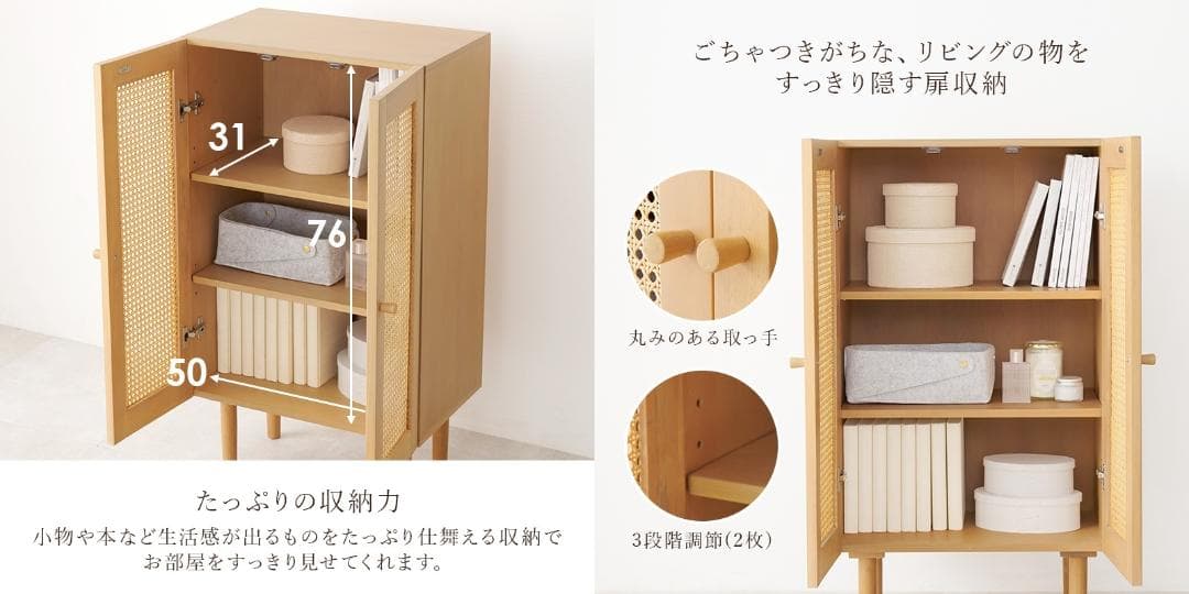 送料無料★新品天然木 カフェ風 かごめ編み ラタン調 リビング キャビネット