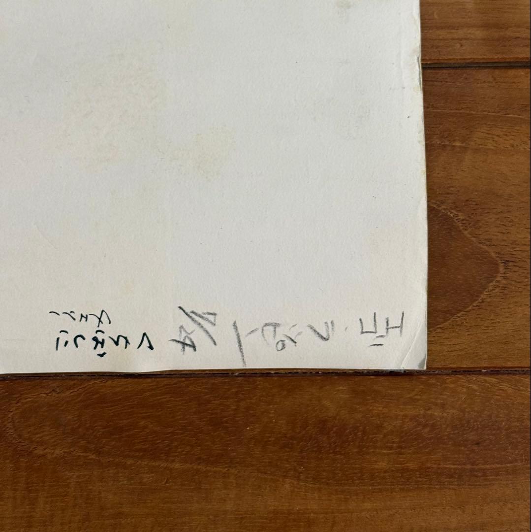 【非売品】　EGO-WRAPPIN' エゴラッピン　くちばしにチェリー　ポスター