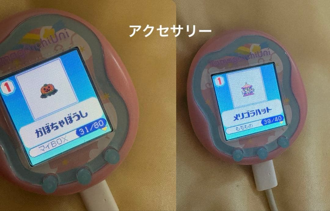 コ*マ様 たまごっちユニ　tamagotchi uni
