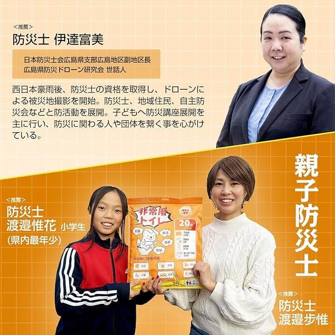 簡易トイレ 100回分×4セット 災害用 非常用トイレ 消臭抗菌 日本防災士監修