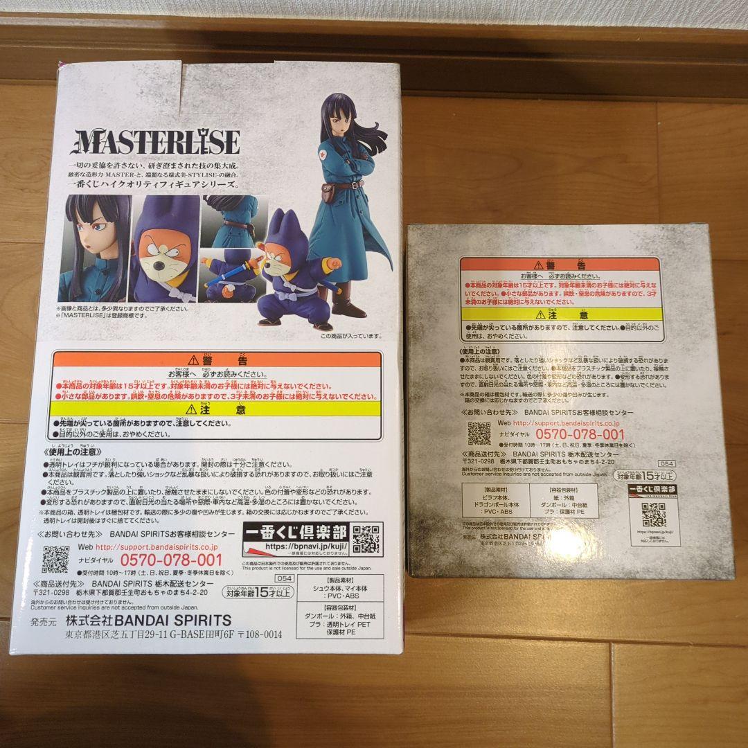 【未開封】一番くじ　ドラゴンボール D.E賞ピラフ&ドラゴンボール、シュウ&マイ