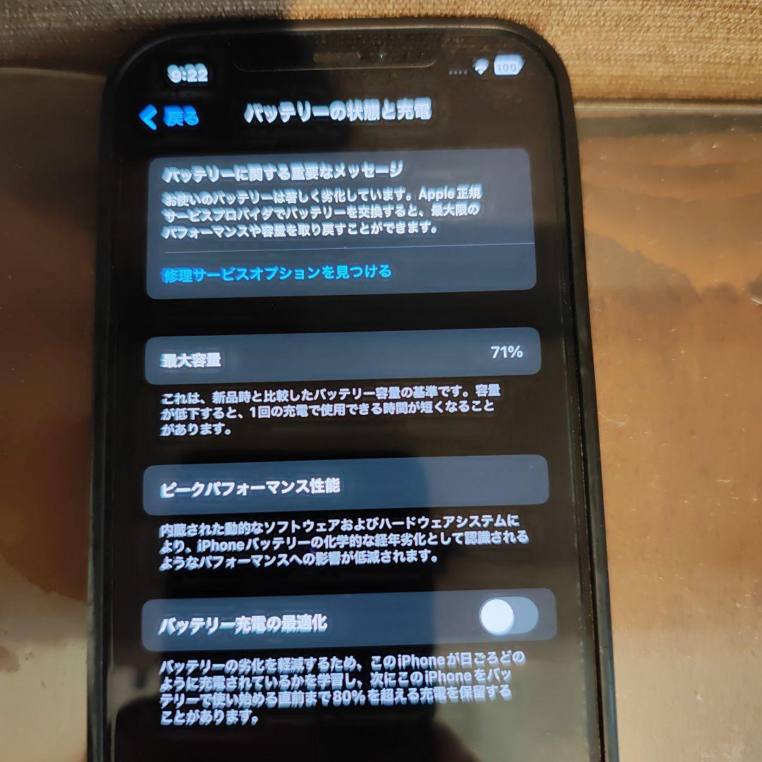 スマートフォン本体 iPhone 12 pro 256GB