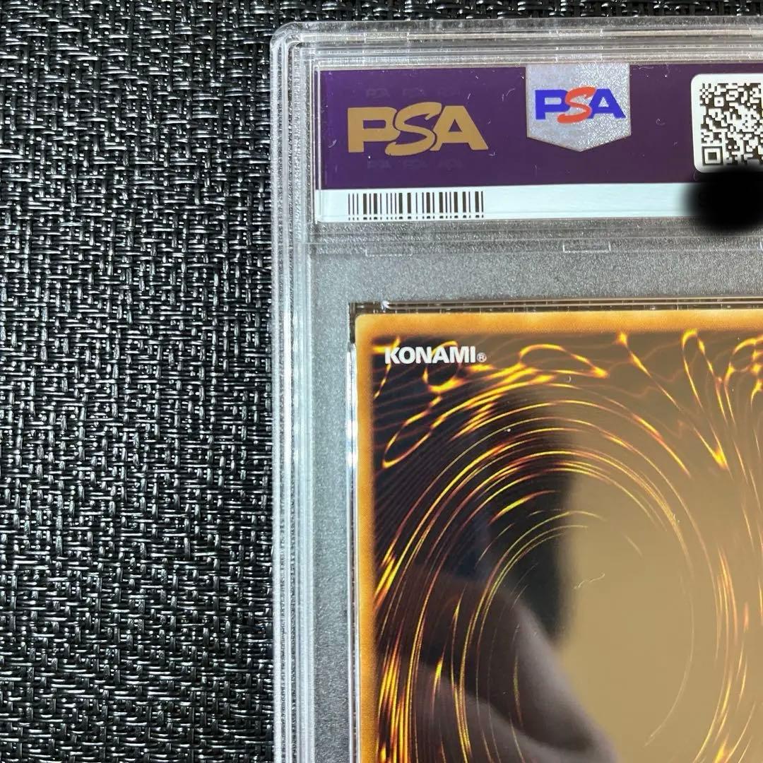 神炎皇ウリア　PSA10