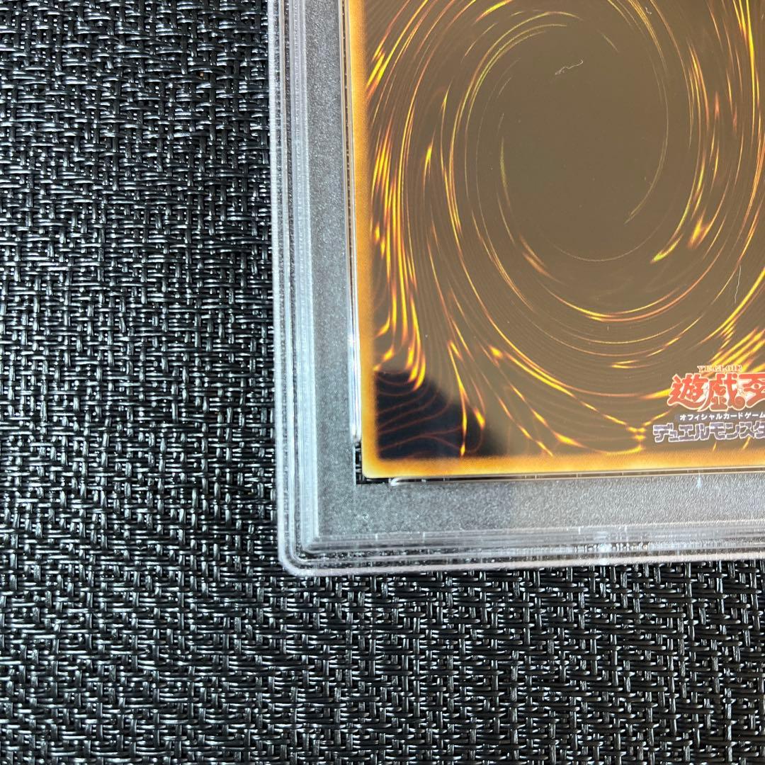 神炎皇ウリア　PSA10