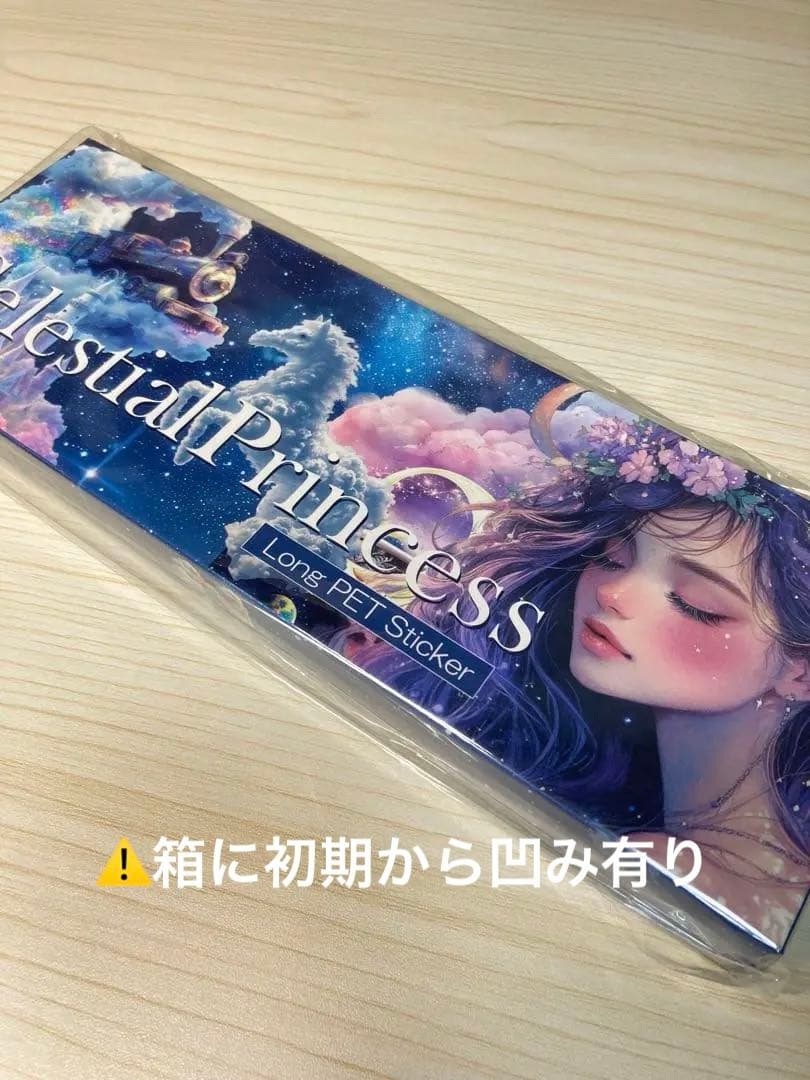 nene様　Celestial 4点セット