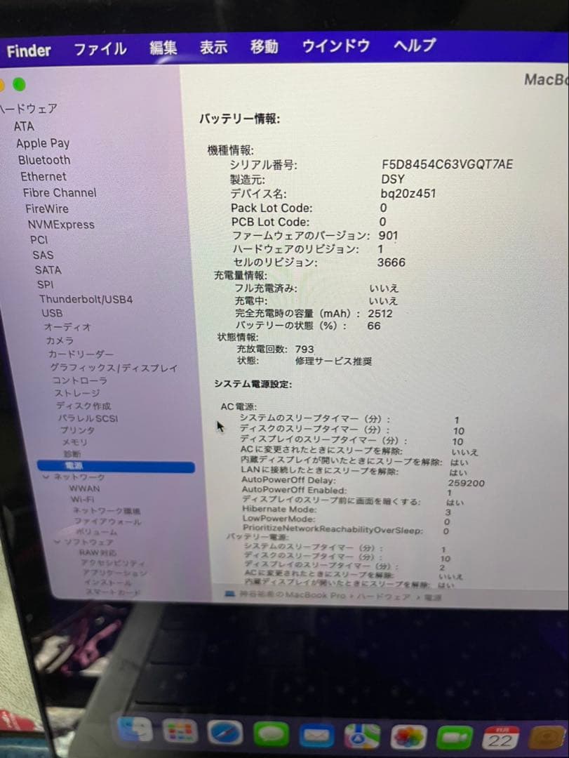 MacBook Pro13インチ 2013本体 スペースグレー