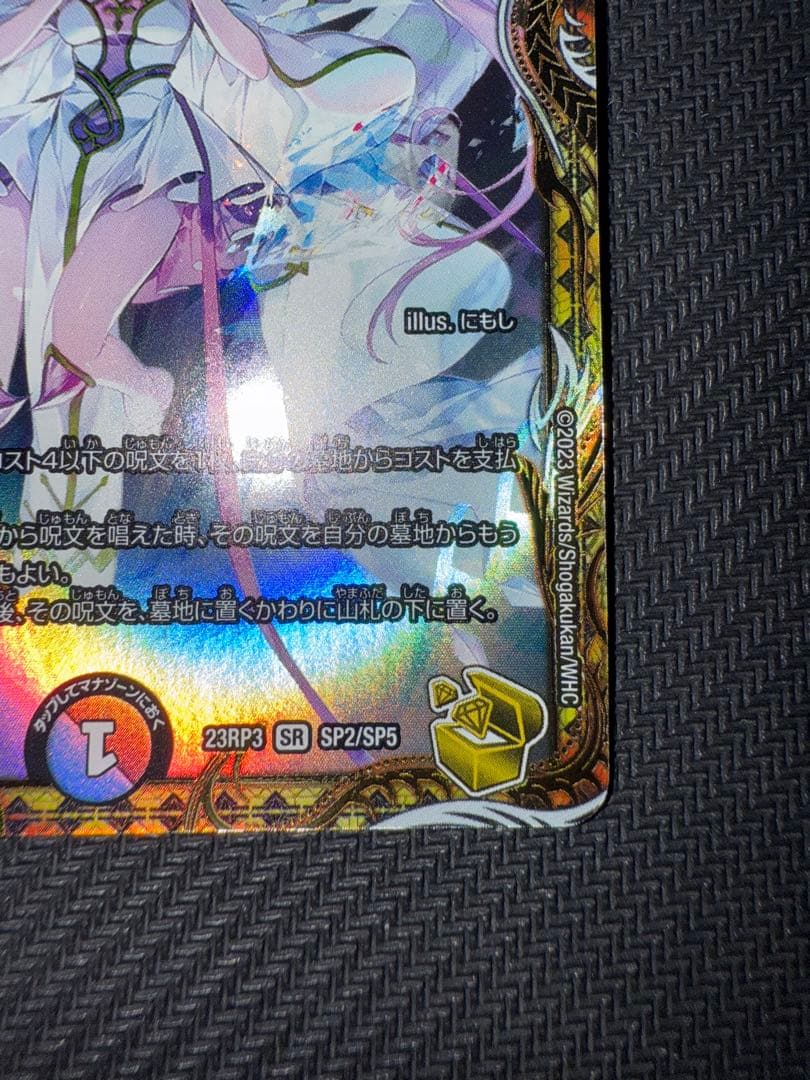 デュエル・マスターズ　龍素記号wD サイクルぺディア　金トレジャー