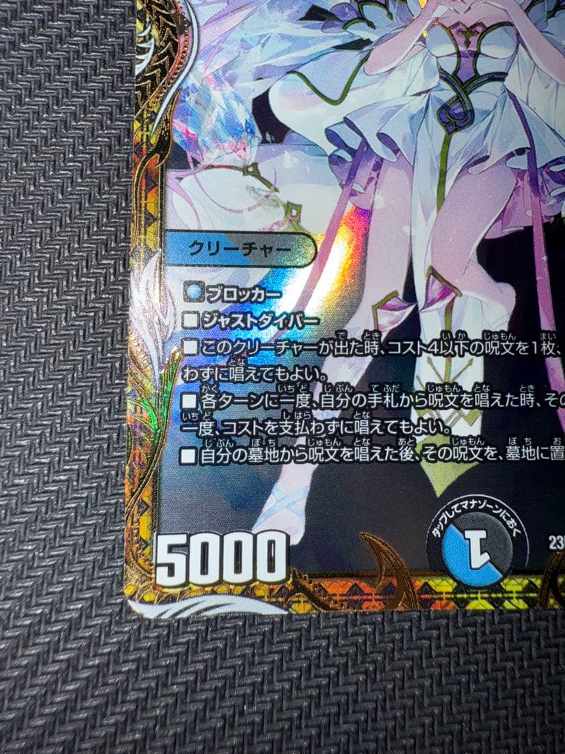 デュエル・マスターズ　龍素記号wD サイクルぺディア　金トレジャー