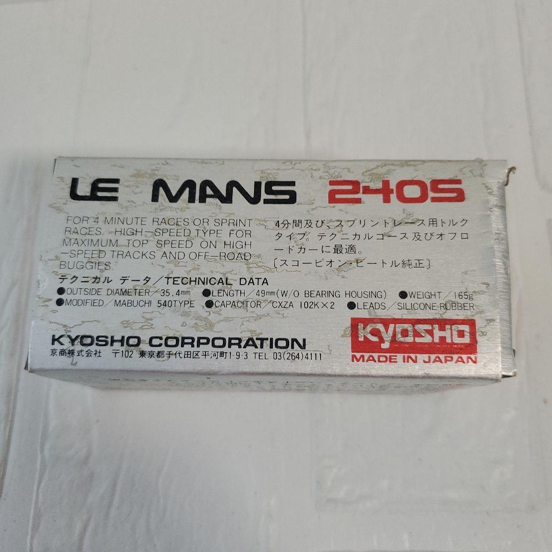 KYOSHO LE MANS 240S レーシングモーター 当時物