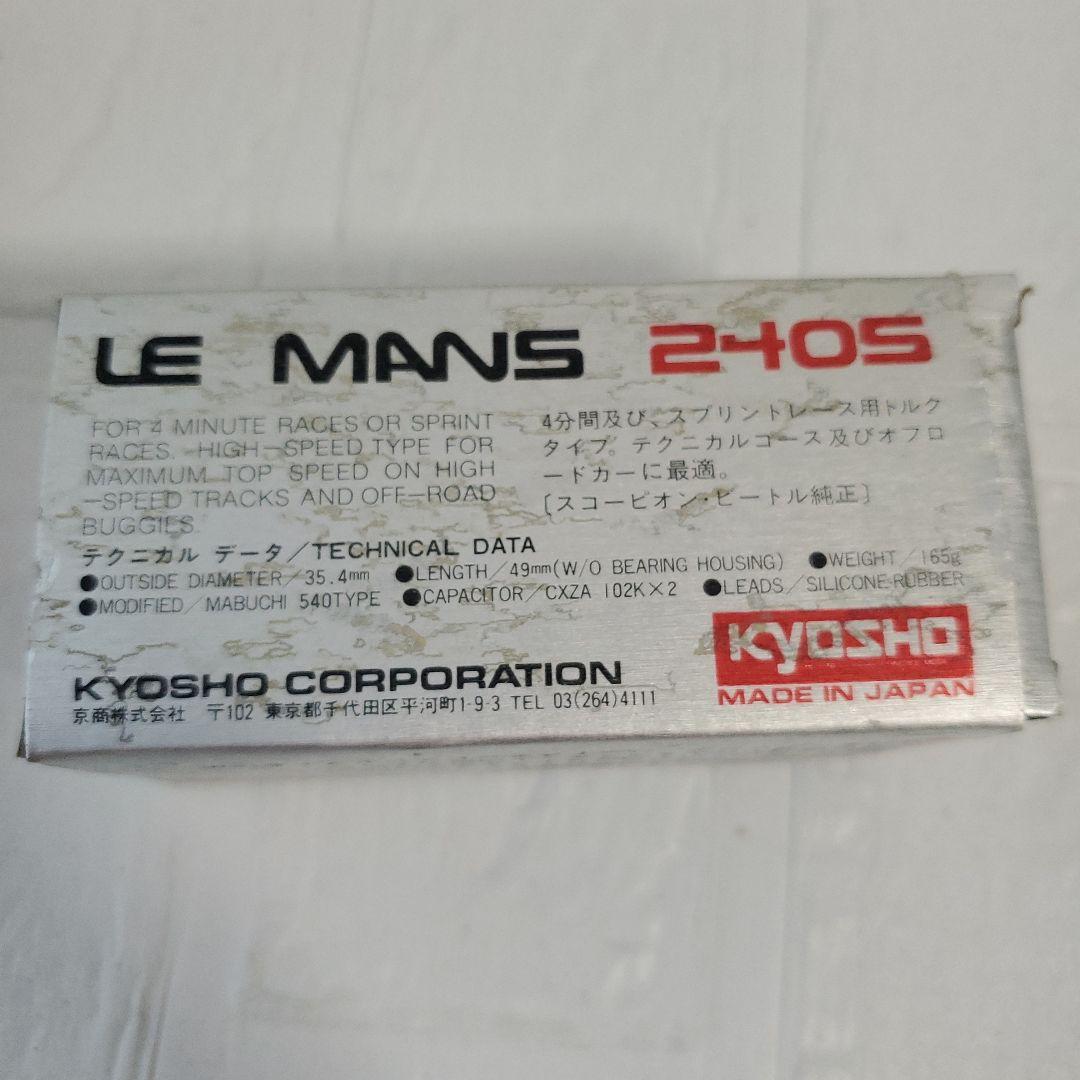 KYOSHO LE MANS 240S レーシングモーター 当時物