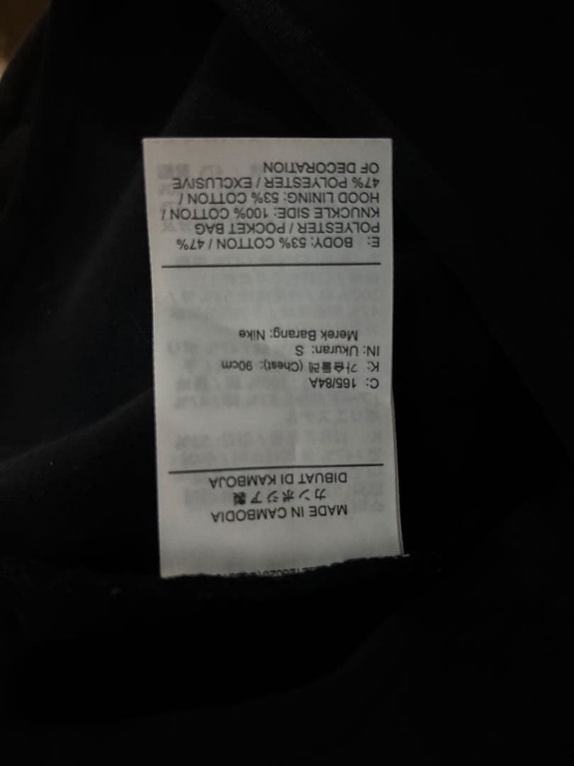 松の木 NIKE テックフリース Sサイズ