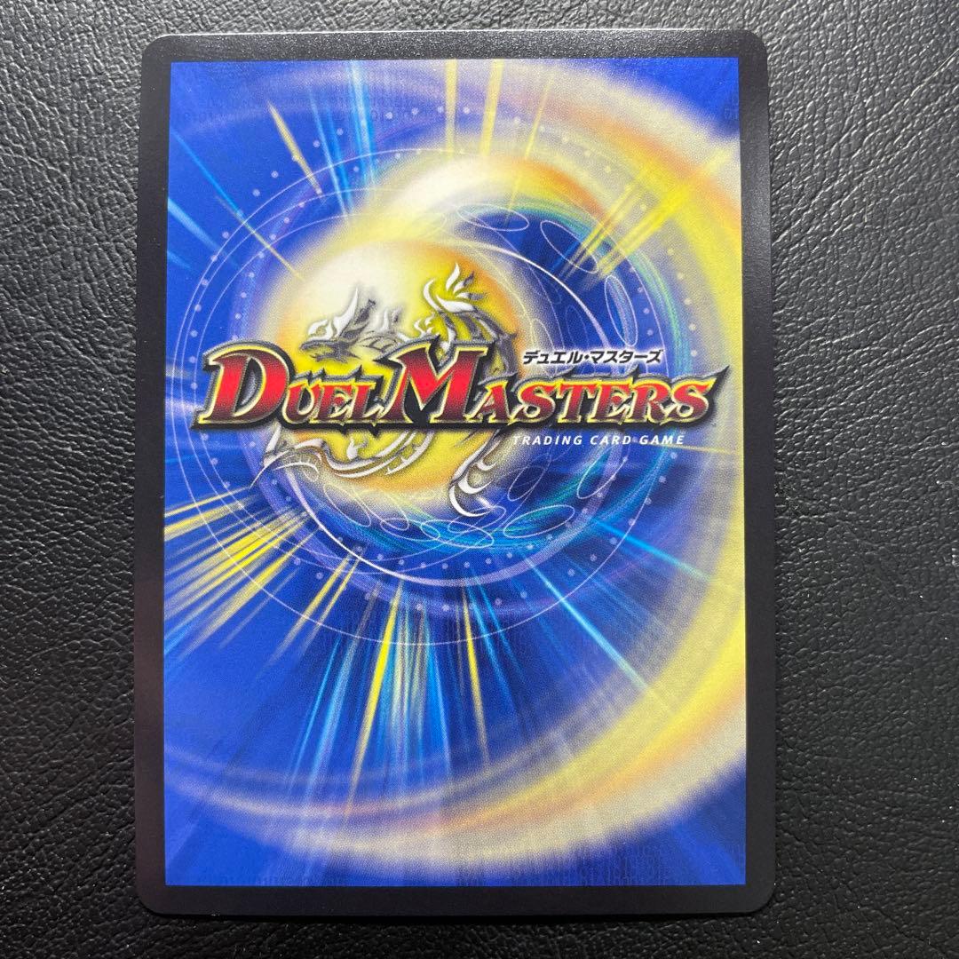 ボルシャックドギラゴン　CSプロモ