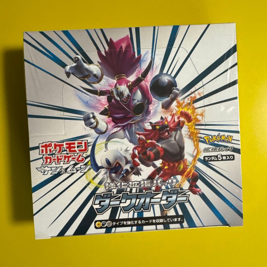 ポケモンカードゲーム サン&ムーン 強化拡張パック ダークオーダー
