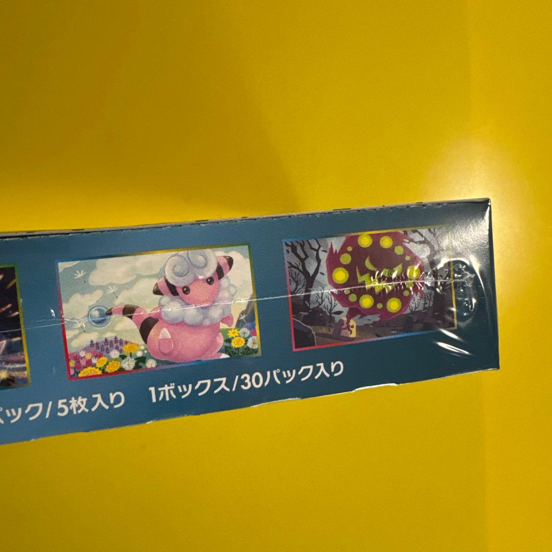 ポケモンカードゲーム サン&ムーン 強化拡張パック ダークオーダー