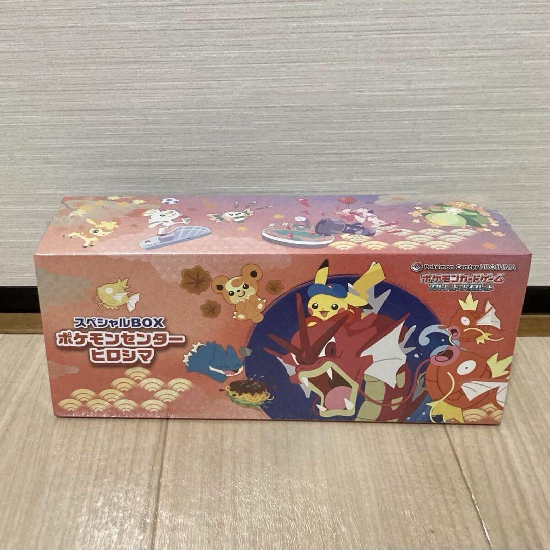 【2種類セット】ポケモンカードゲーム スペシャルボックス　フクオカ　ヒロシマ