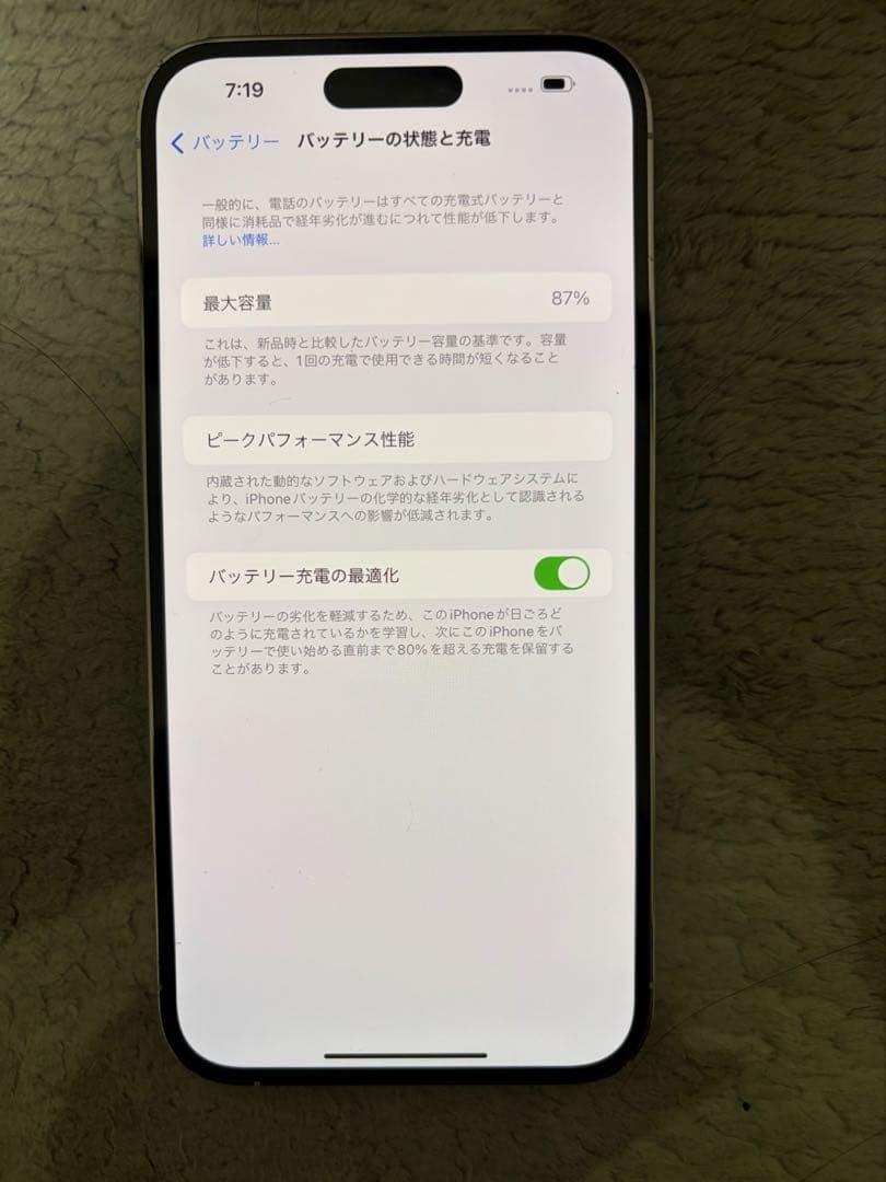 Apple iPhone 14 Pro max 256GB SIMロック解除済み