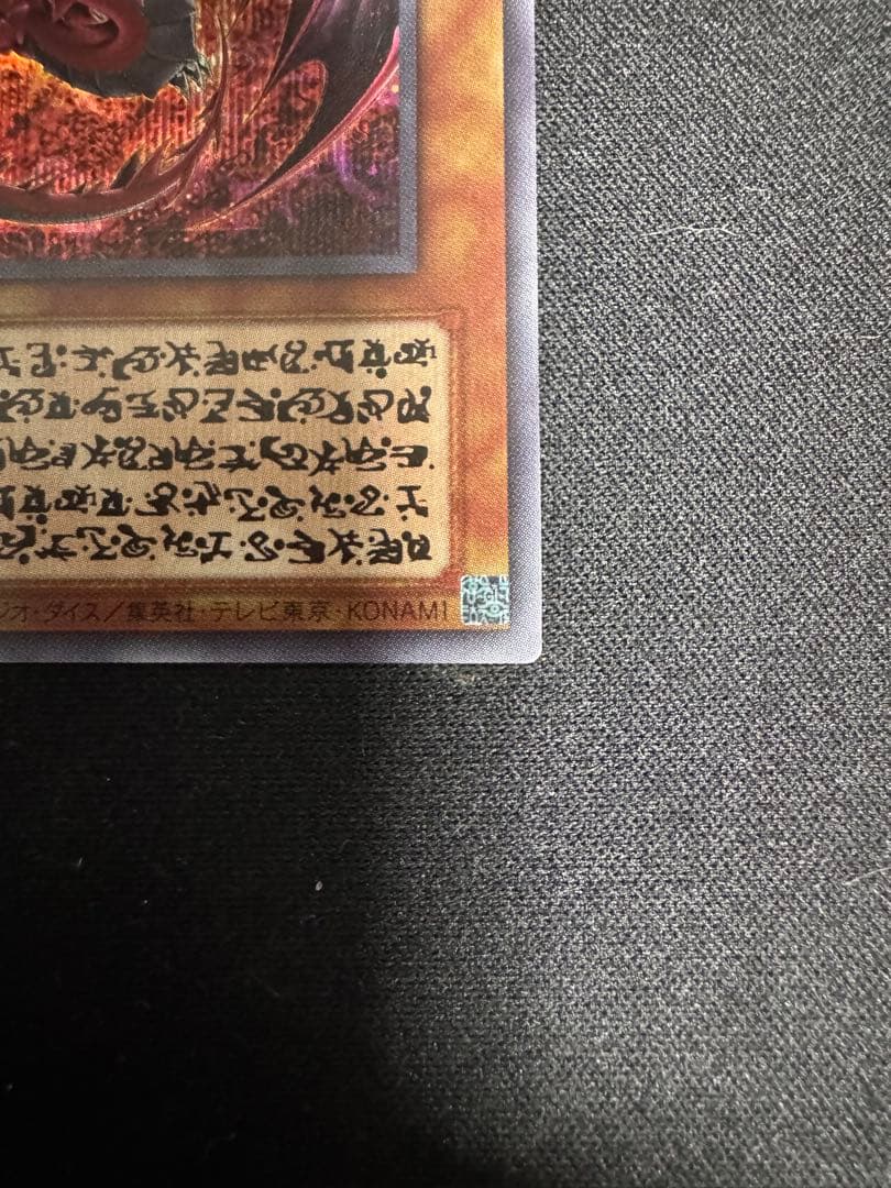 【美品】神炎皇ウリア 原作絵 シークレット