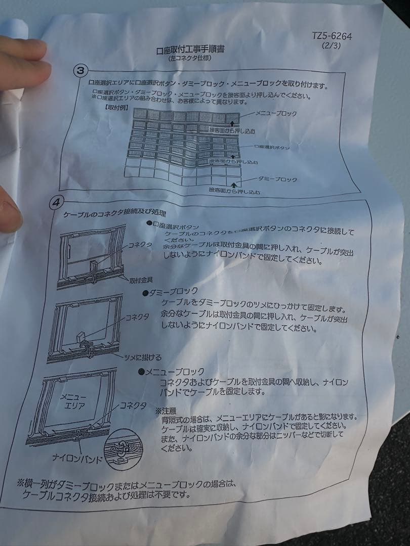 券売機　BT-L250 中古品　京都より
