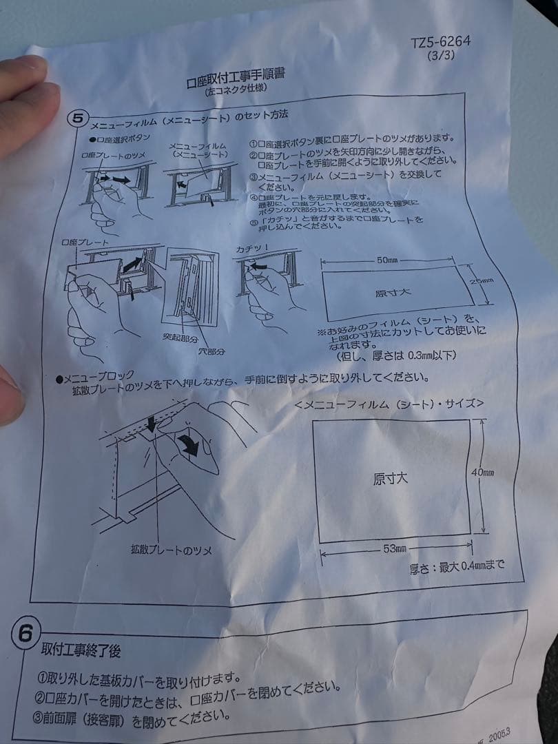 券売機　BT-L250 中古品　京都より