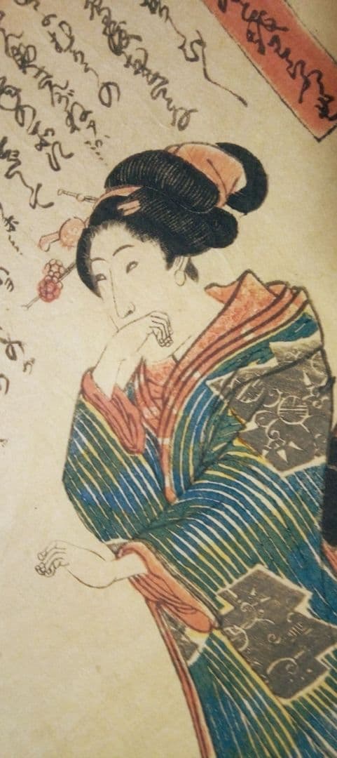 浮世絵、浮世四十八癖つまらぬ事を笑う癖一勇斎国芳画(歌川国芳)弘化4年～嘉永4年