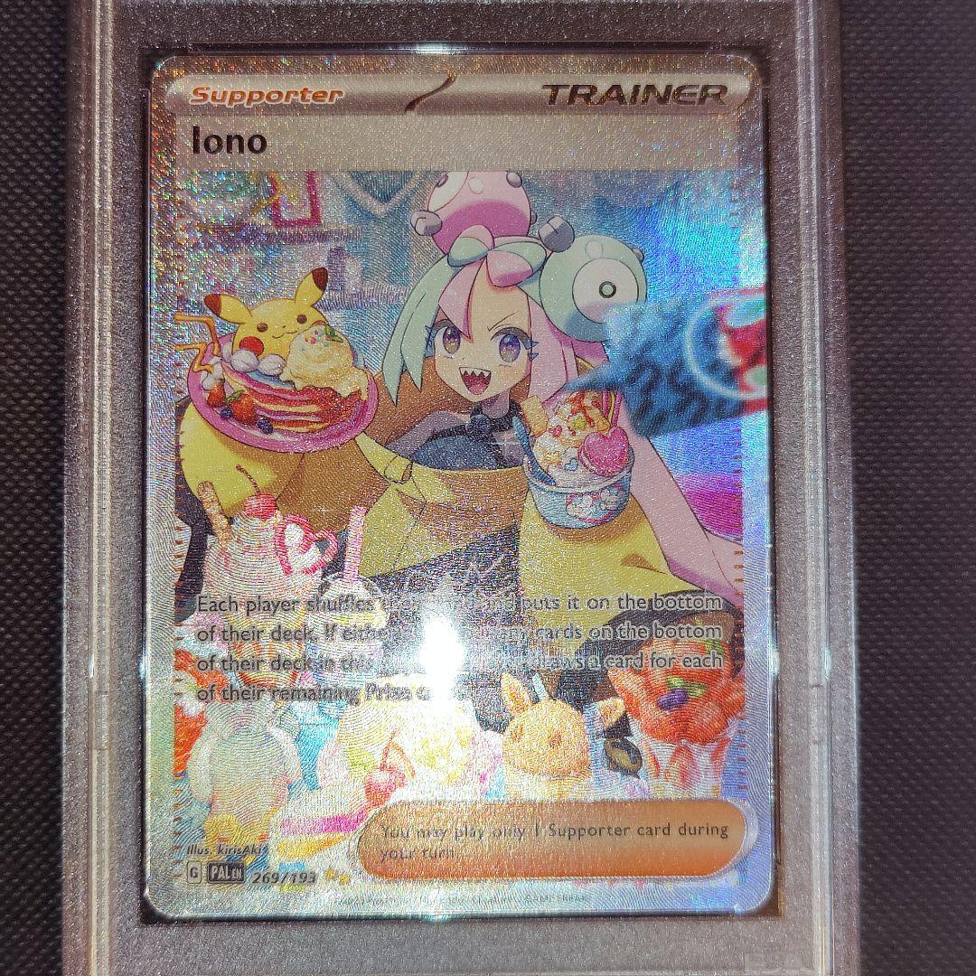 【海外　英語版】ナンジャモ SAR PSA10