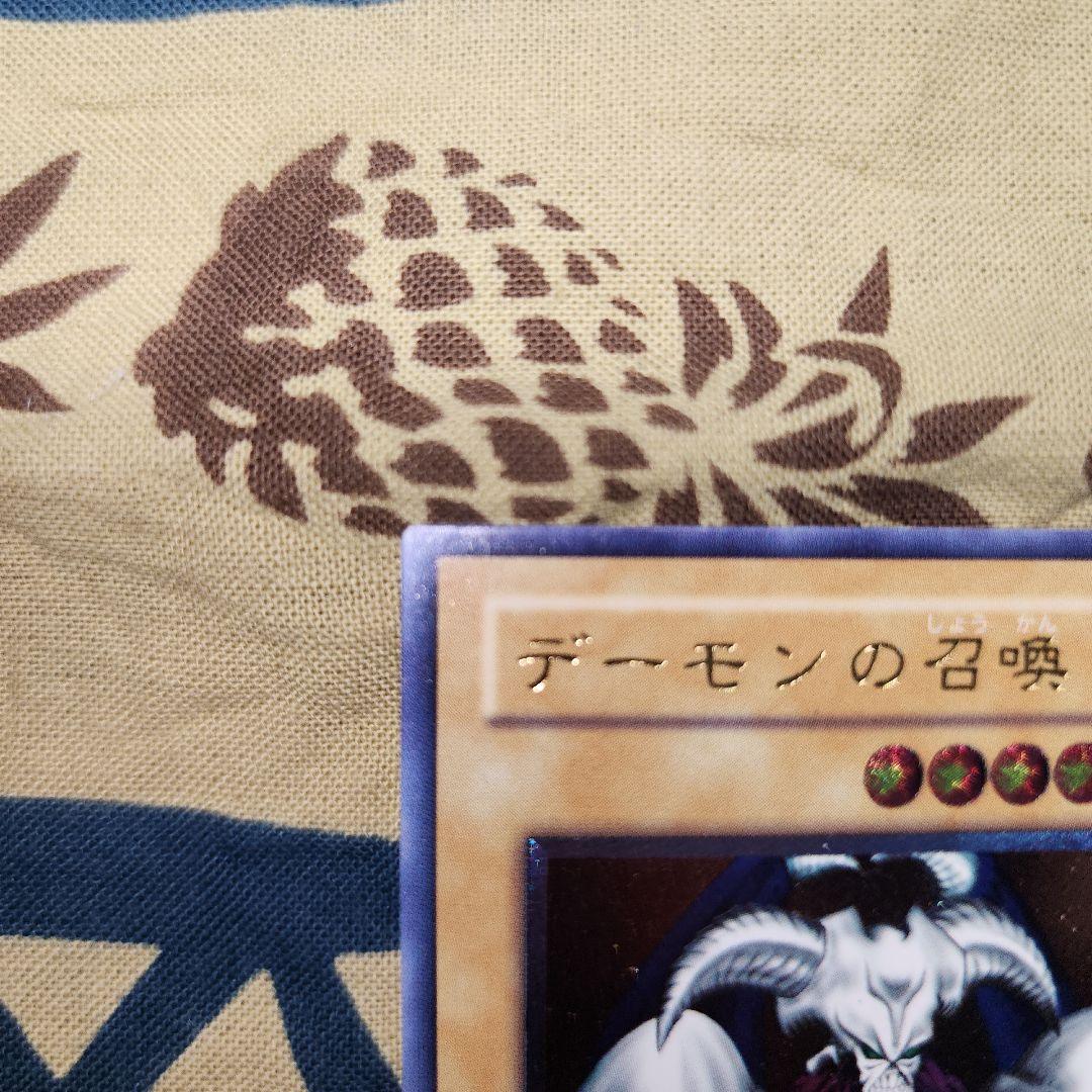 遊戯王　デーモンの召喚　SC-51