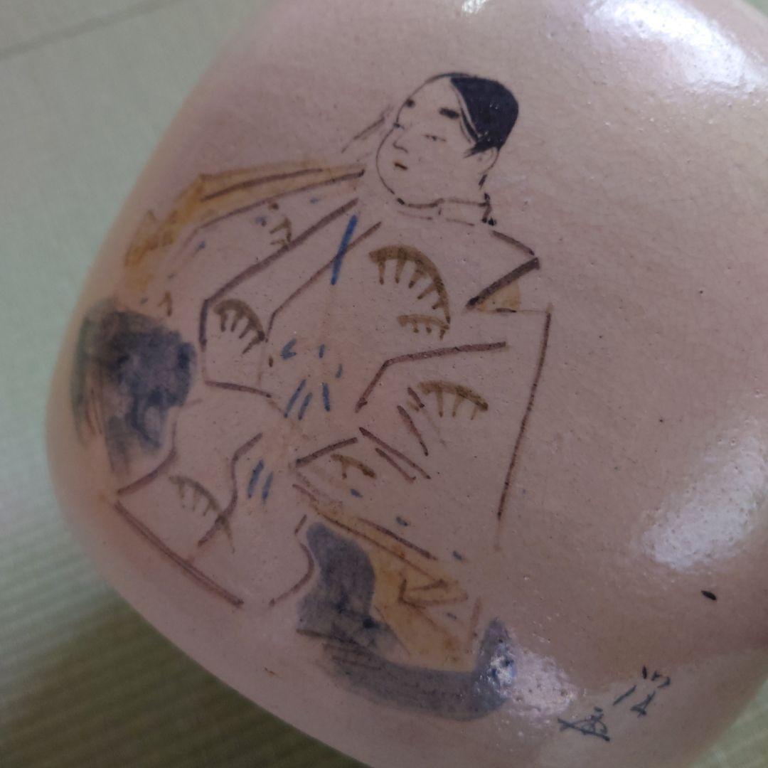 ❖川崎和楽造　手焙❖　茶道／茶道具