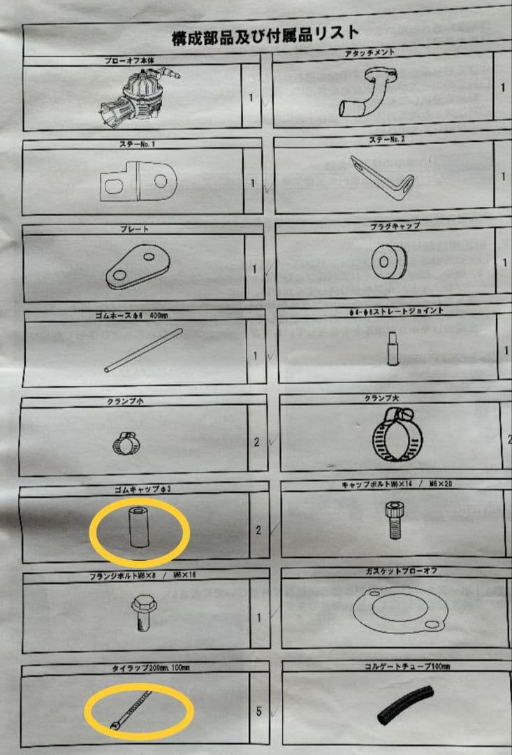 ◆HA36S BLITZ(ブリッツ) ブローオフバルブ