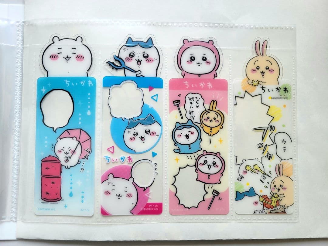 ちいかわ ブックマークコレクション ファイル