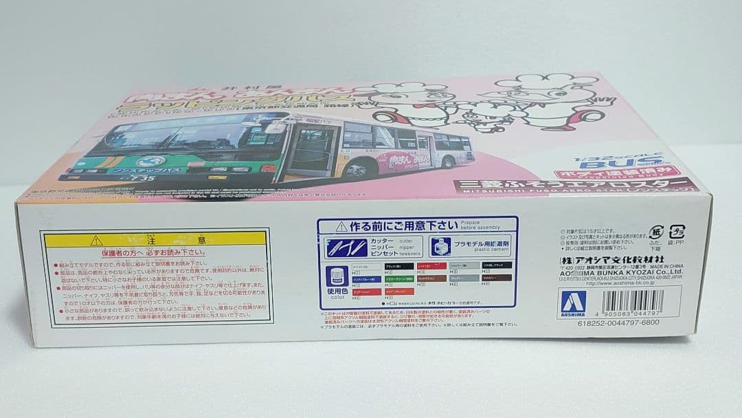 1/32 アオシマ ラッピングバス 井村屋 肉まん あんまん プラモデル