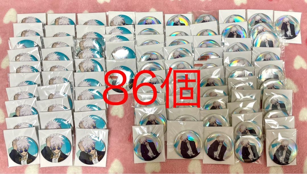 【呪術廻戦】ロフトプラザ 缶バッジ 懐玉・玉折 五条悟