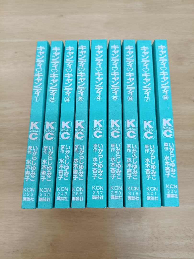 【美品】 キャンディ・キャンディ　1～9巻　全巻セット　いがらしゆみこ