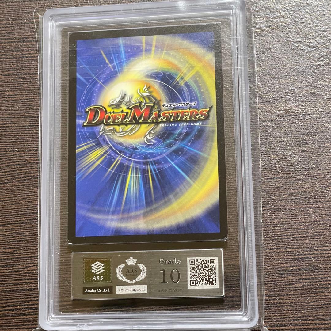 デュエマ ブレイドラッシュワイバーン ARS10 GEM MINT ワンオーナー
