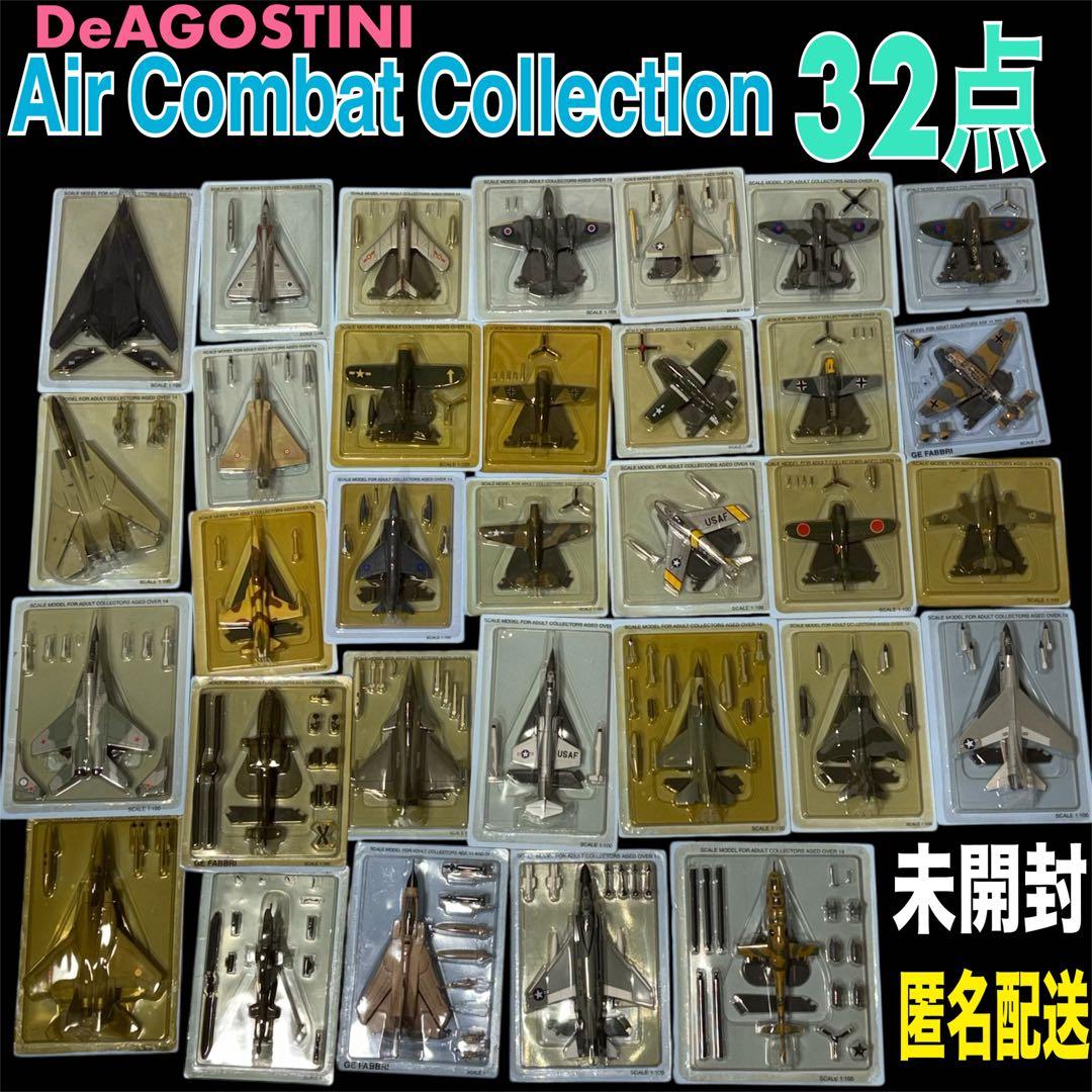 デアゴスティーニ　隔週刊　Air Combat Collectionマガジン