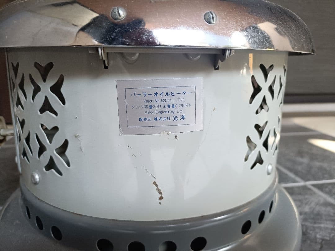 Valor No.525 バーラー ストーブ　引取限定