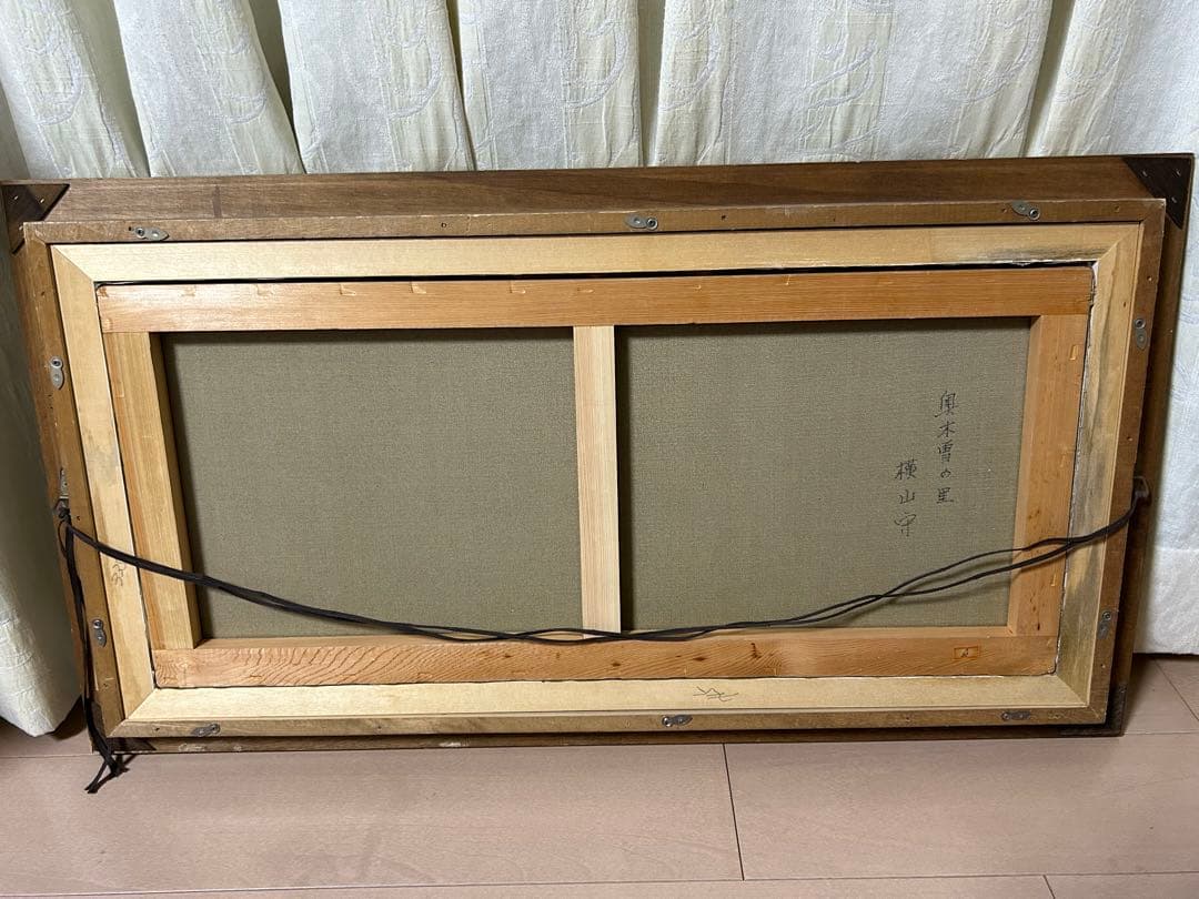 油絵　『奥木曽の里』　横山守　絵画　美術　芸術