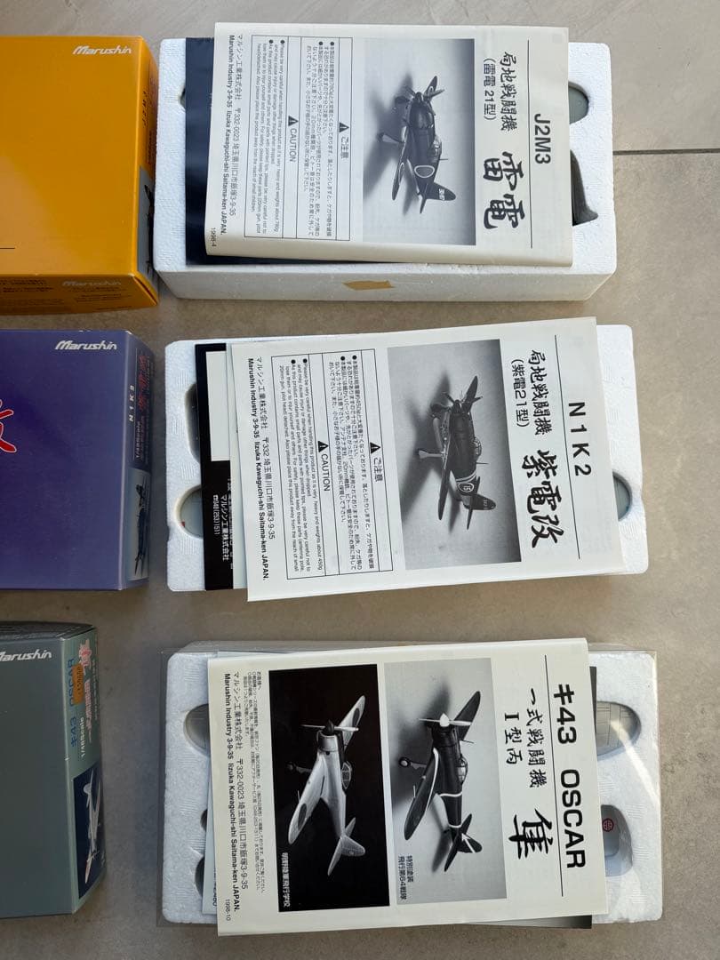 マルシン工業【3機まとめて】局地戦闘機雷電、局地戦闘機紫電改、一式戦闘機隼