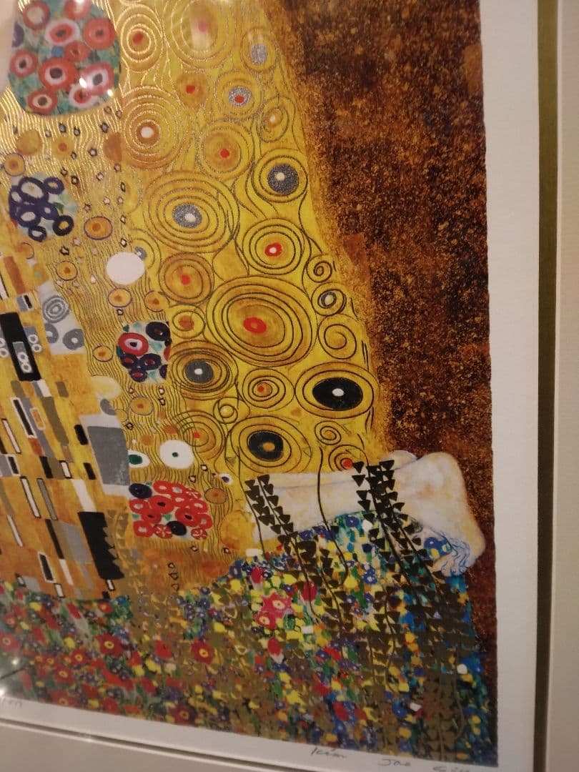 クリムト「接吻」リトグラフ97/499　約91×60 ㎝
