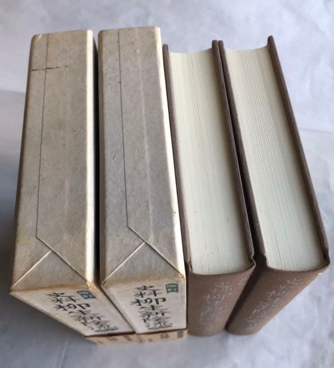 『【改訂】史料柳生新陰流 』〈上・下 〉今村嘉雄 著　新人物往来社　＊セット売り