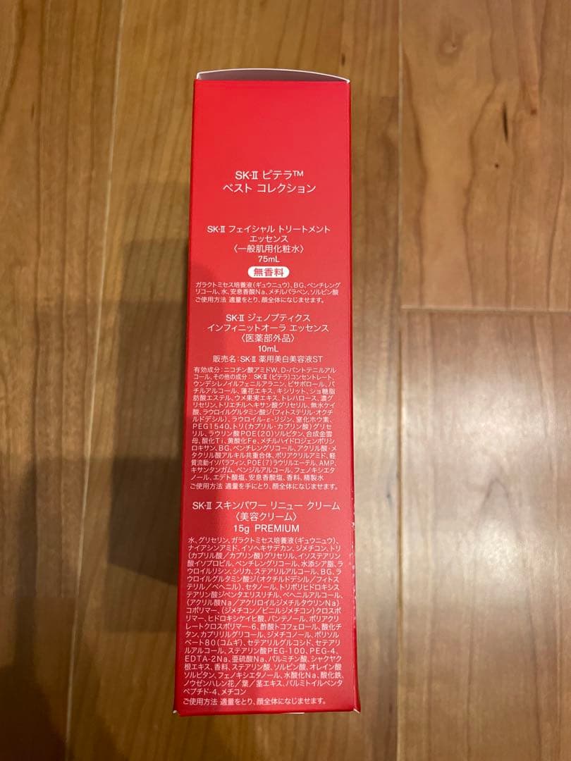 SK-II PITERA™ ベストコレクション