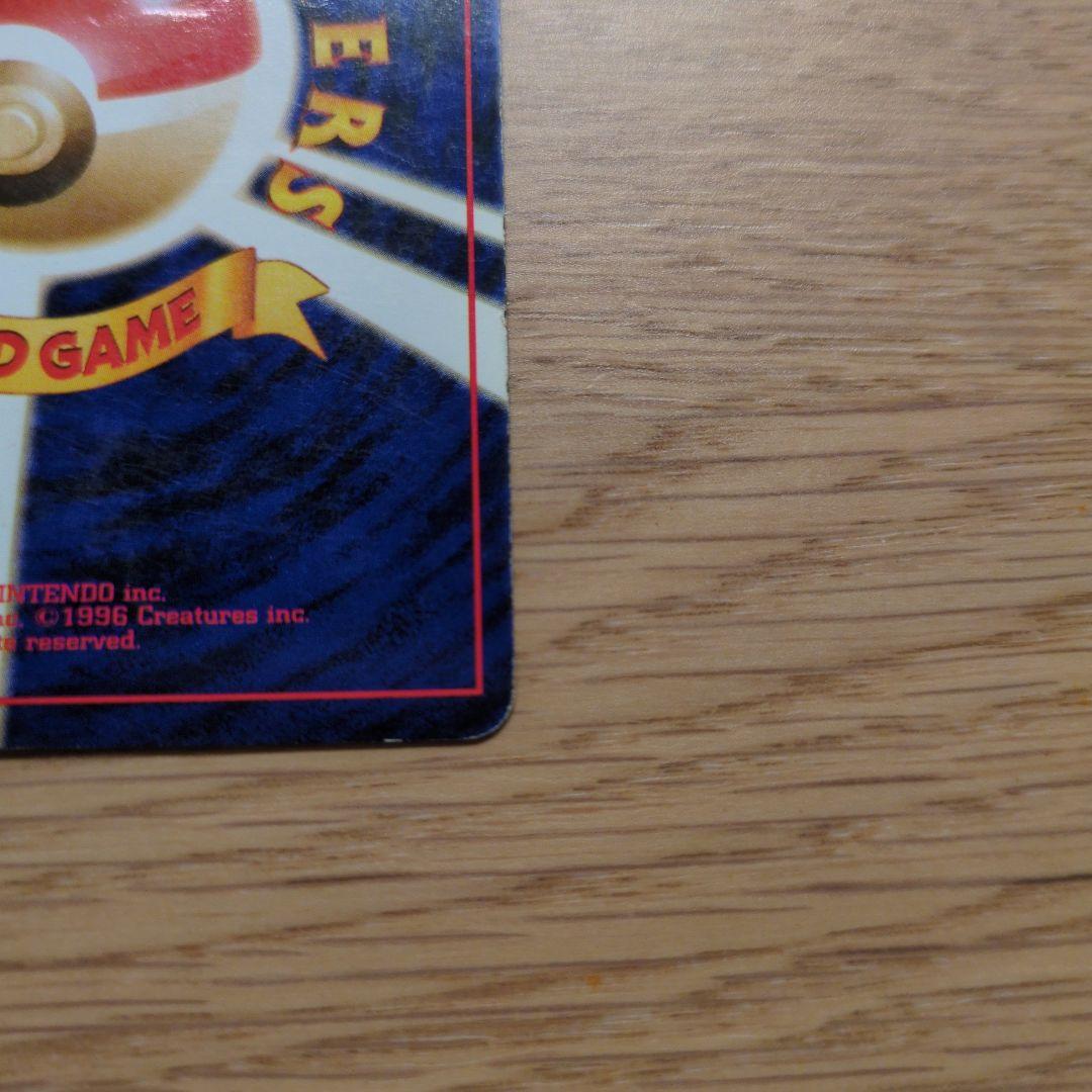 旧裏ポケカ　わるいリザードン