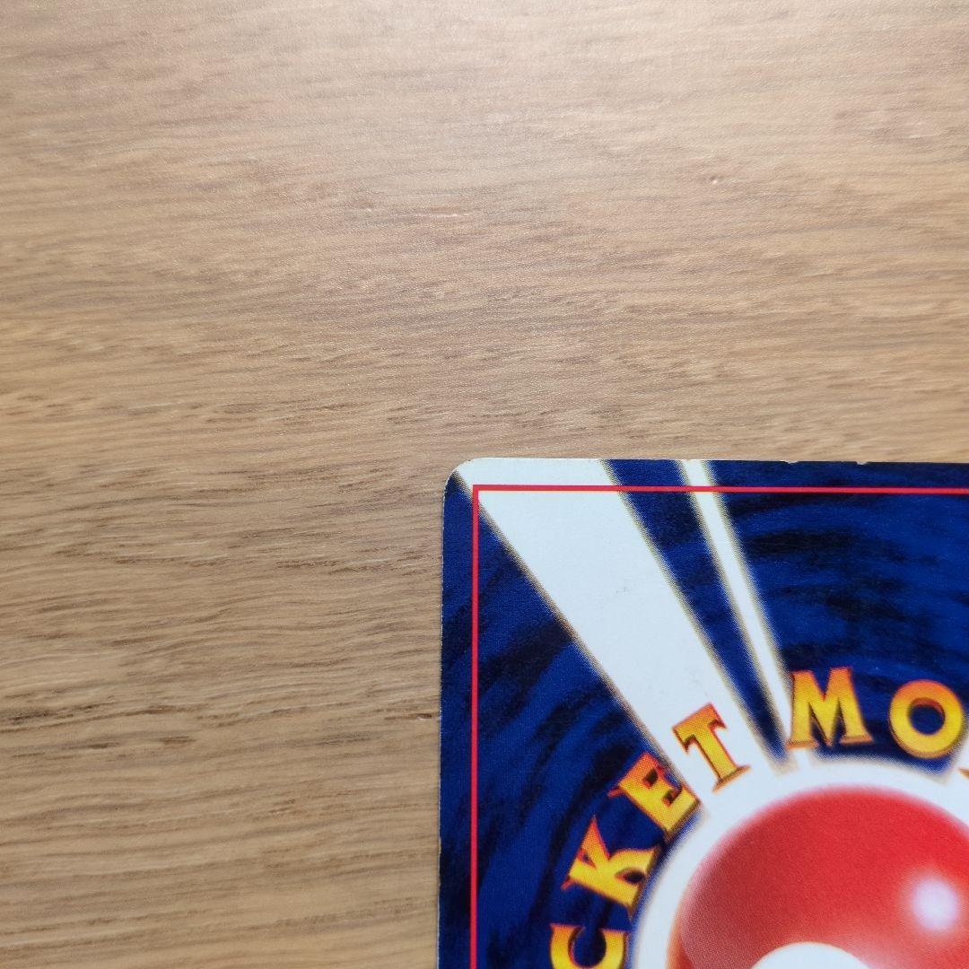 旧裏ポケカ　わるいリザードン