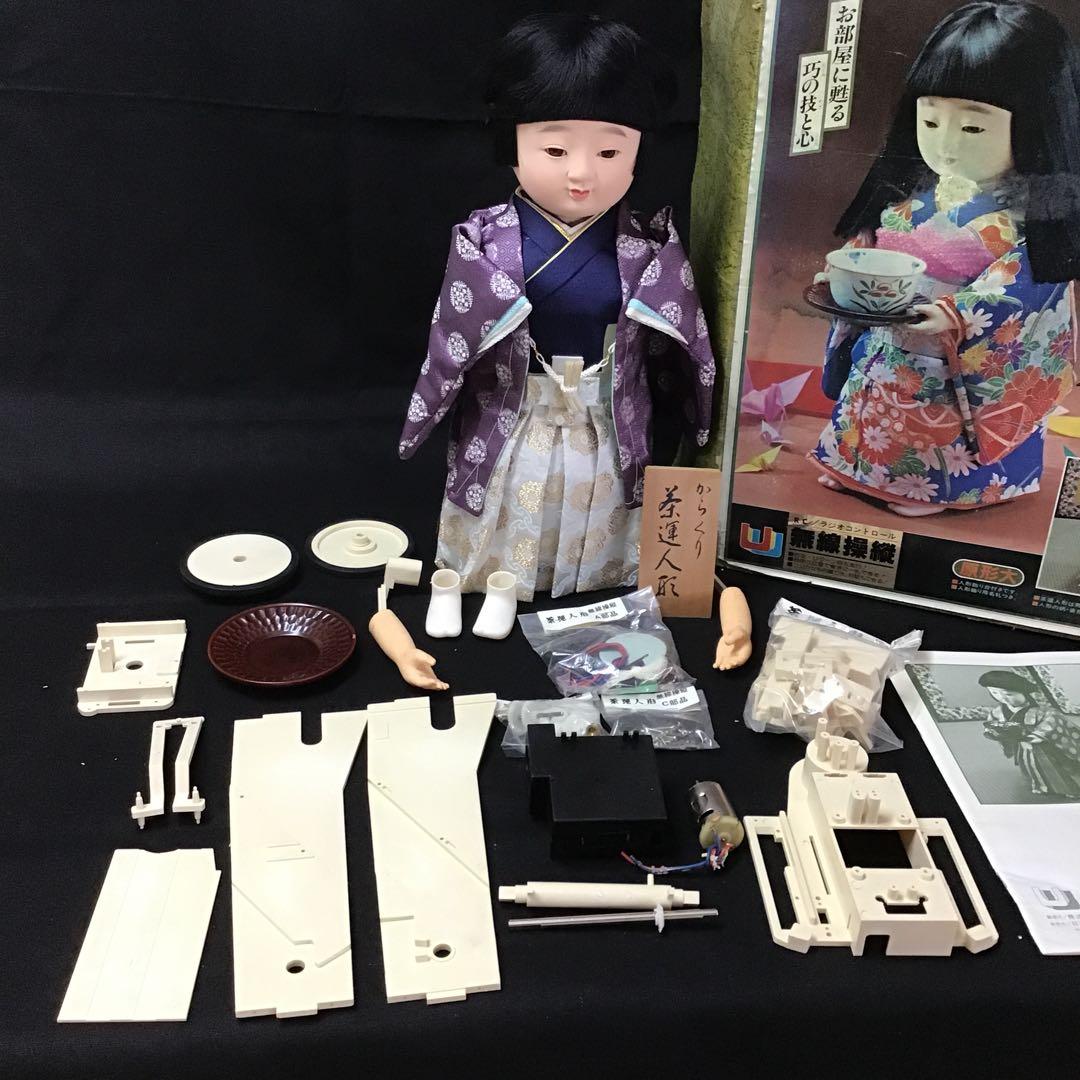 【超レア】茶運人形 江戸時代風（ラジコン）レトロ
