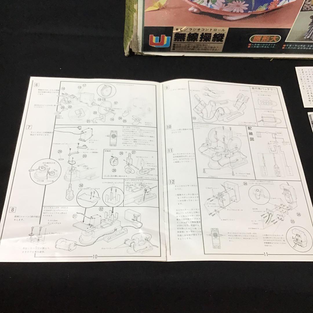 【超レア】茶運人形 江戸時代風（ラジコン）レトロ