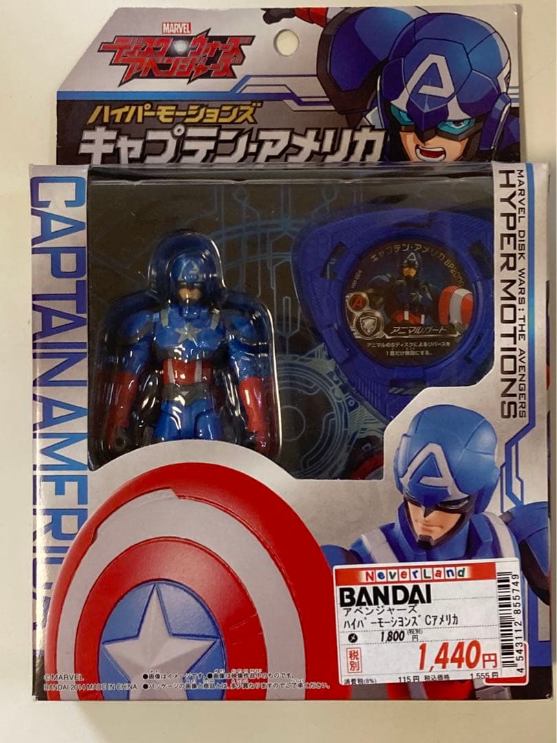 ハイパーモーションズ フィギュア 6体セット