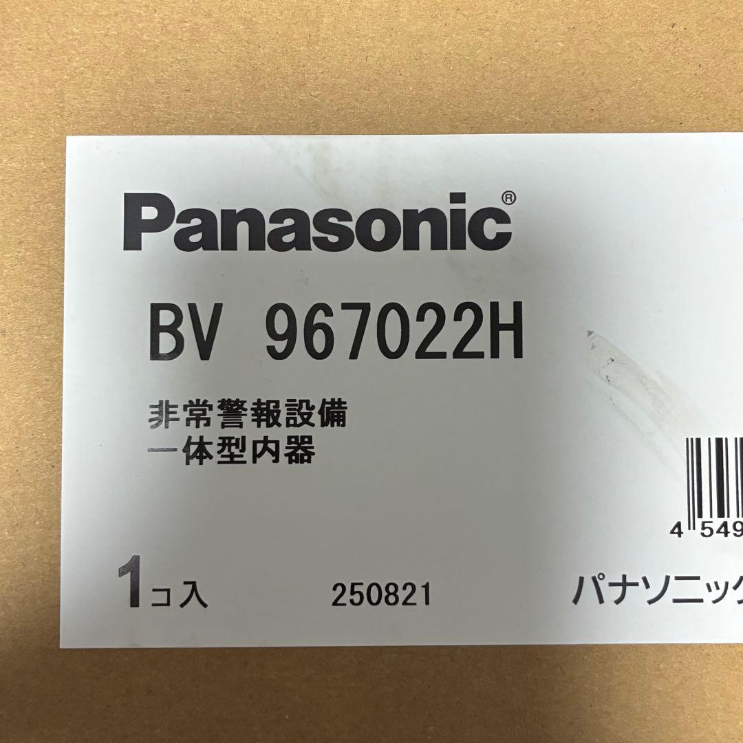Panasonic 非常警報器 BV 967022H