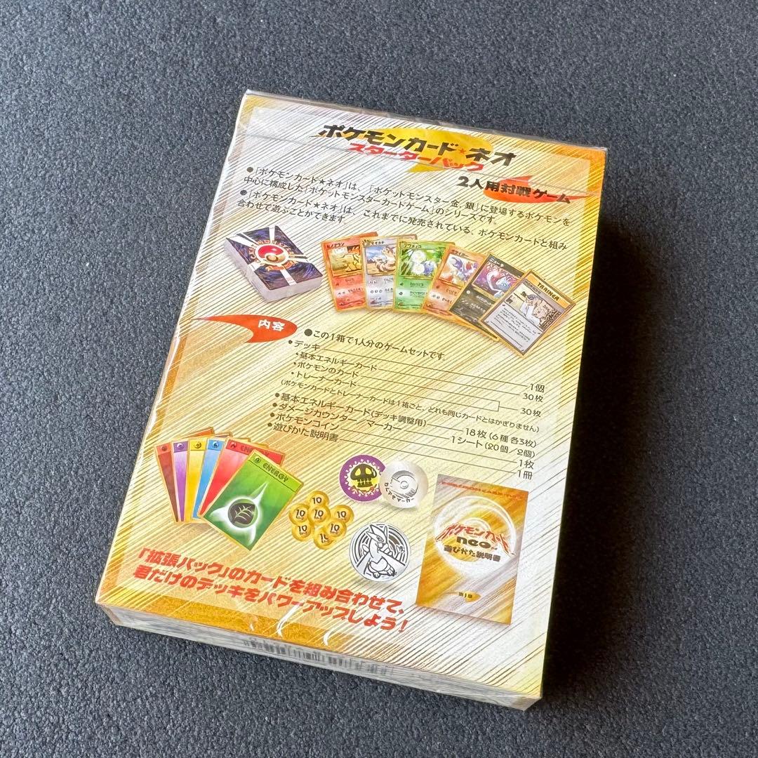 【新品未開封】ポケモンカードneoスターターパック