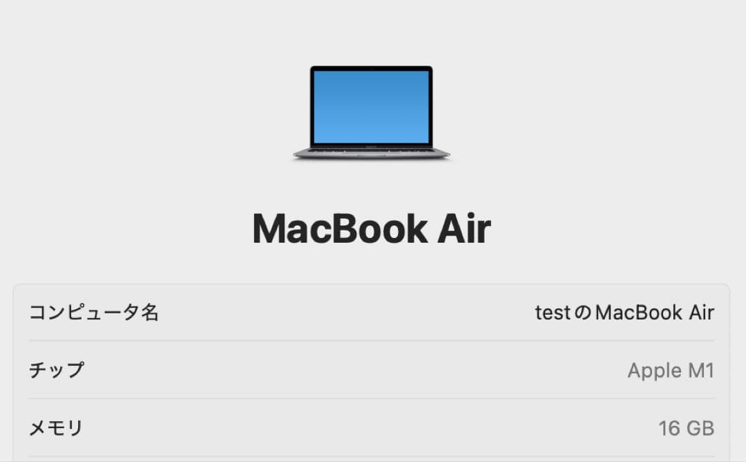 MacBook Air M1 13インチ16GB 512GB